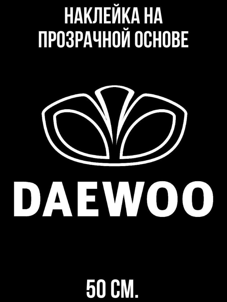 Daewoo логотип го