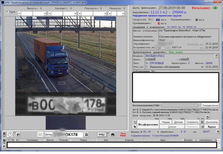 Весовой контроль на 4 оси