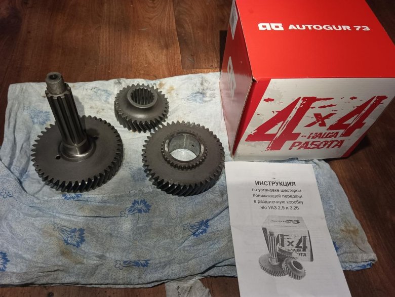 Понижайка на УАЗ