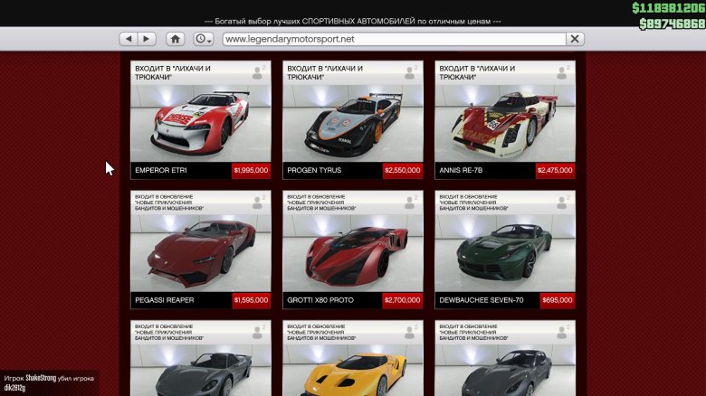 Магазин машин в ГТА 5