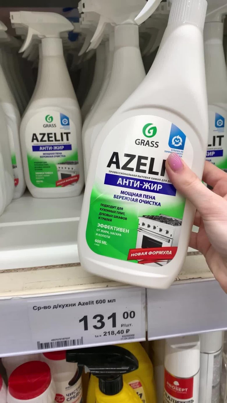 Чистящее средство grass azelit для кухни 600 мл