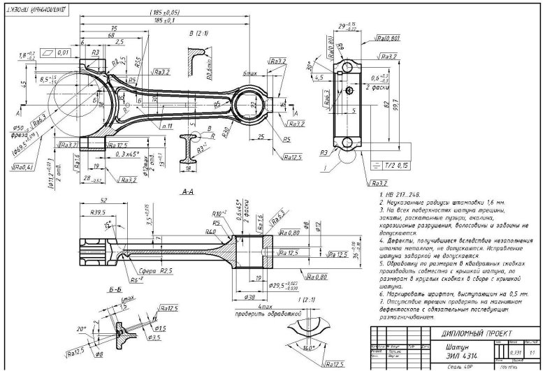 Шатун ВАЗ 2107 чертеж
