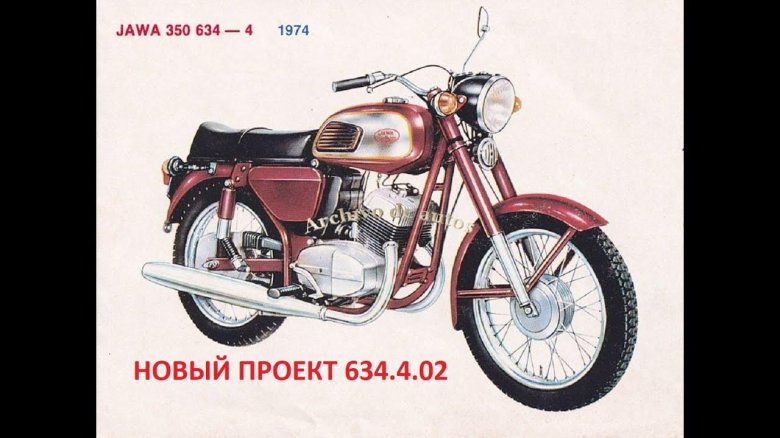 Мотоцикл Ява 350 634