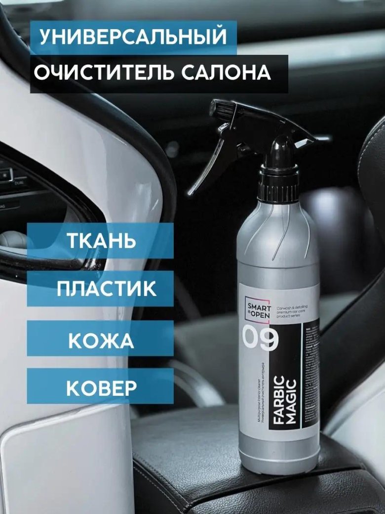 Smart open 16 Plast Magic