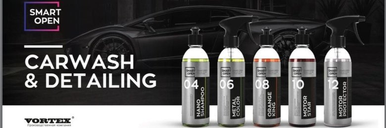 Smart open автошампунь