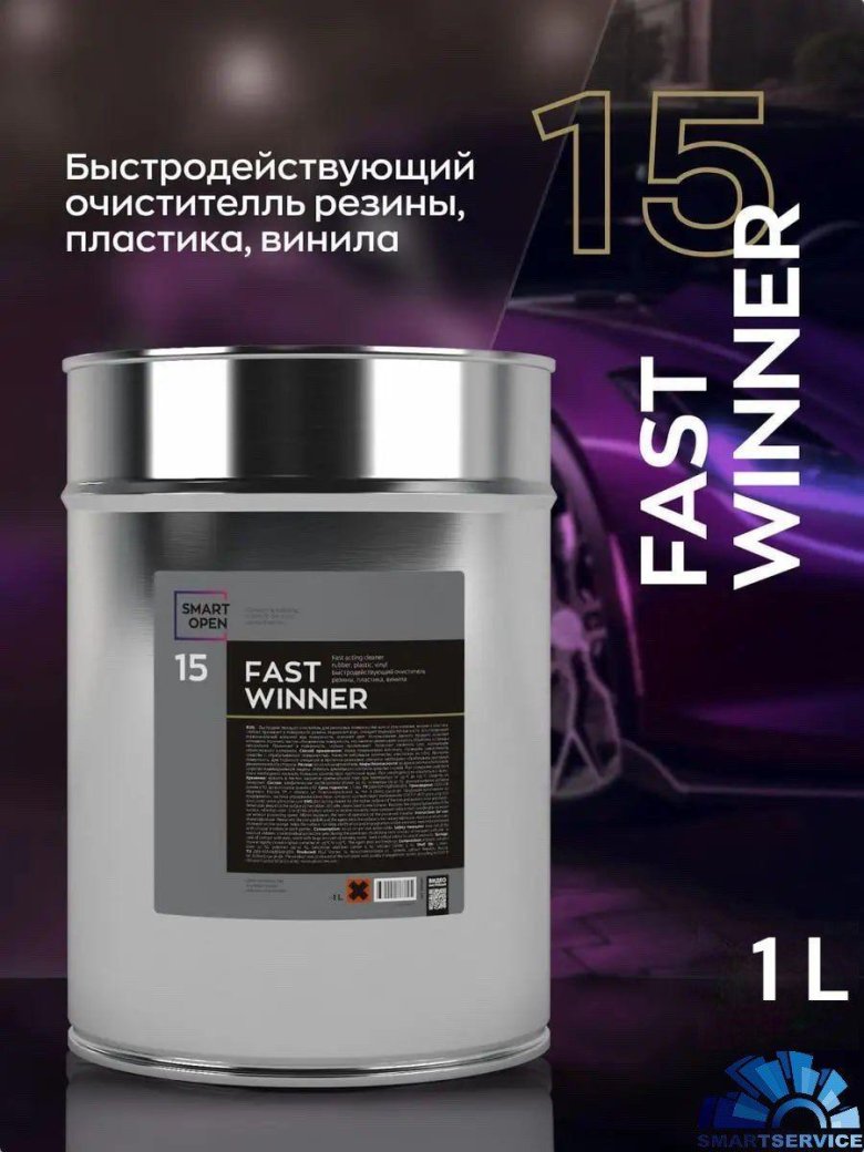 Чернитель резины Smart open