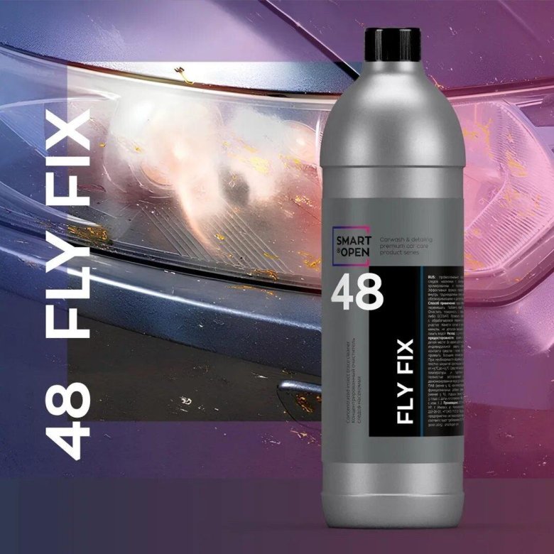 Автохимия для кузова smart open