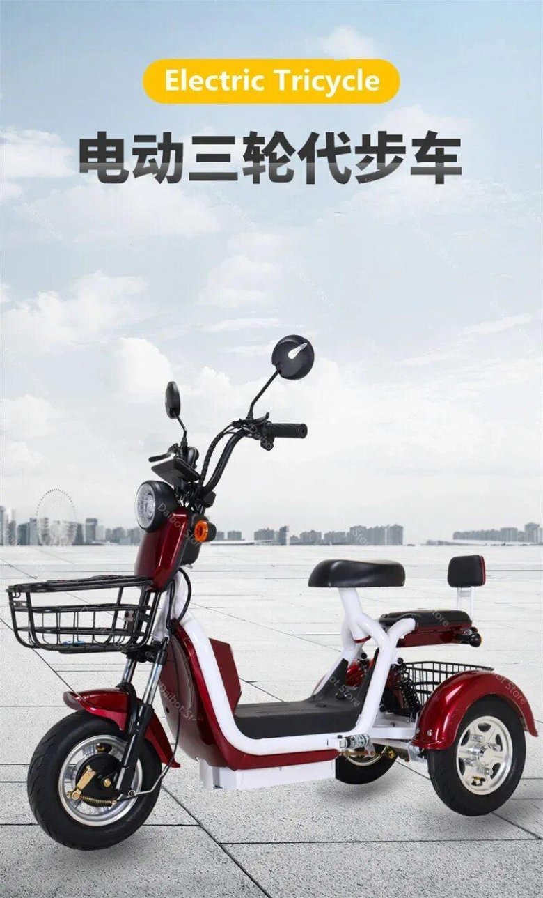 Электрический трехколесный
