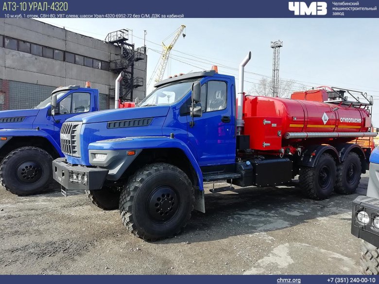 Автотопливозаправщик атз-8 \ урал-next\ 5557