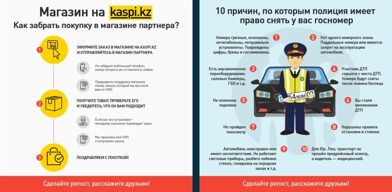 Памятка автомобилисту