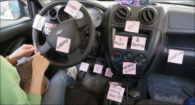 Вождение автомобиля для начинающих водителей