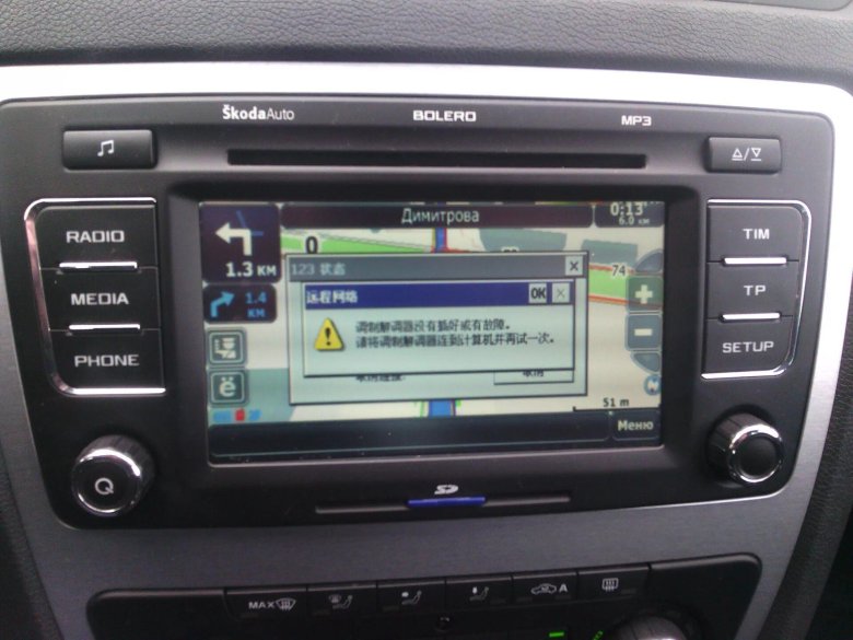 Bolero Skoda Octavia a5