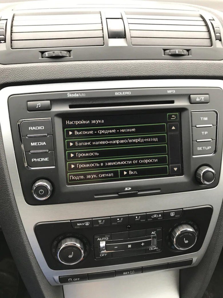 Магнитола шкода октавия а5