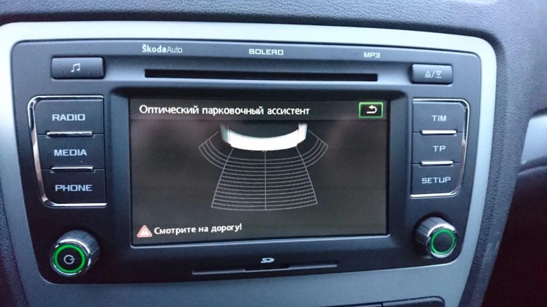 Болеро магнитола Шкода а5