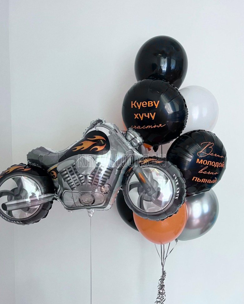 Шар мотоцикл