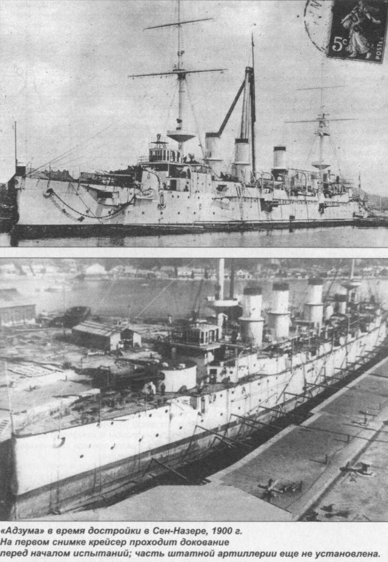 Адзума броненосный крейсер