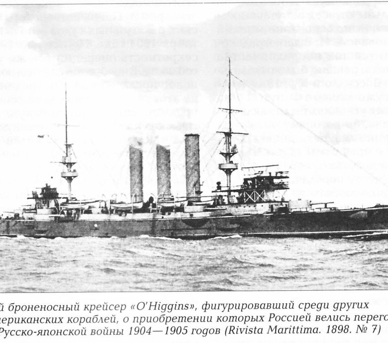 Броненосные крейсера Японии 1904