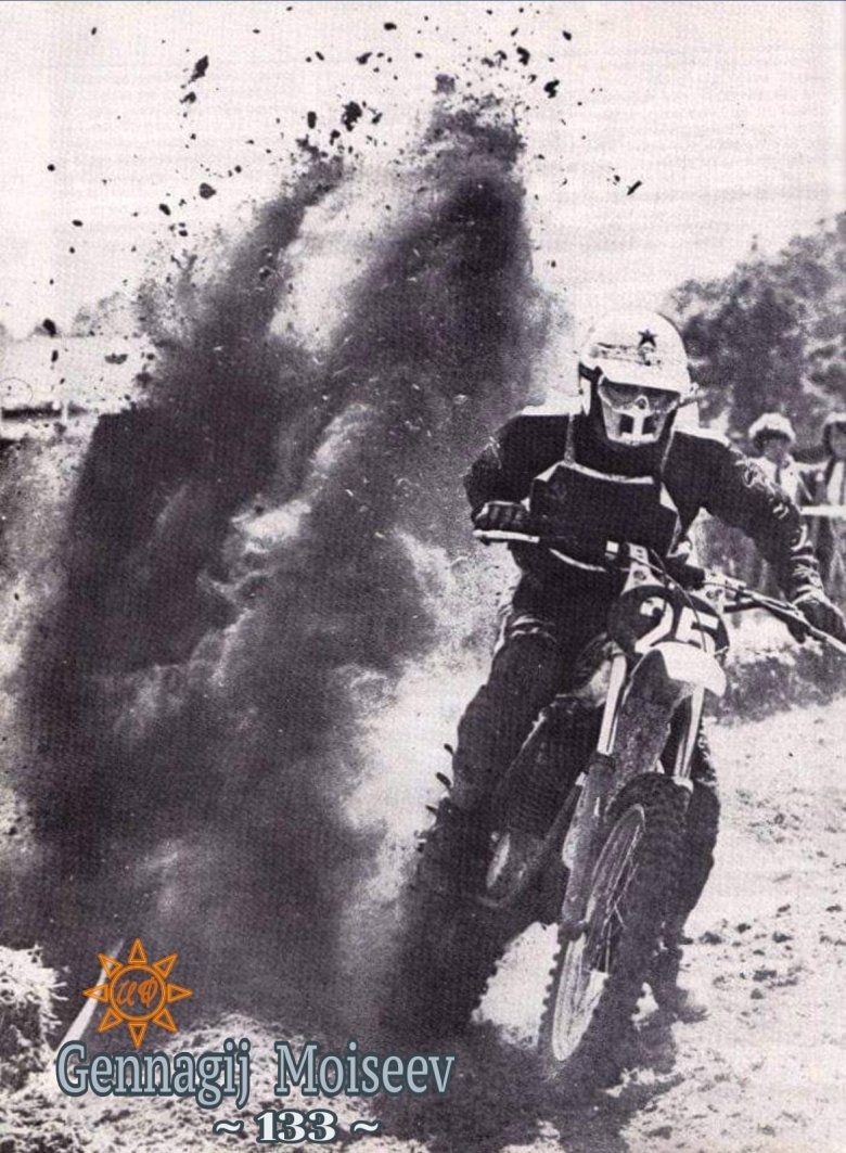 Геннадий Моисеев мотокросс