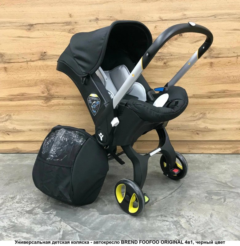 Коляска-автокресло 4в1\ foo-foo\