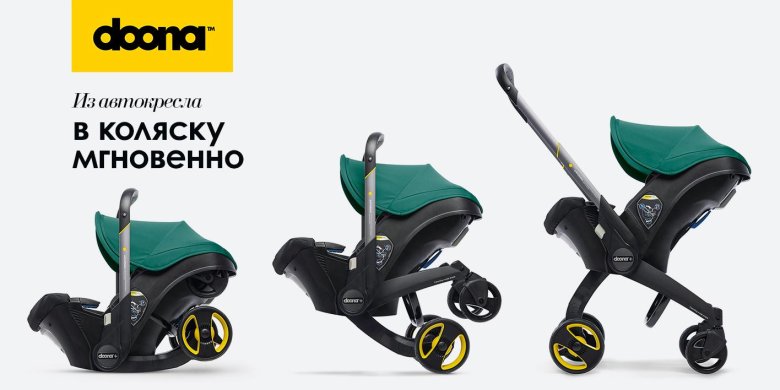 Doona Plus Flame Red