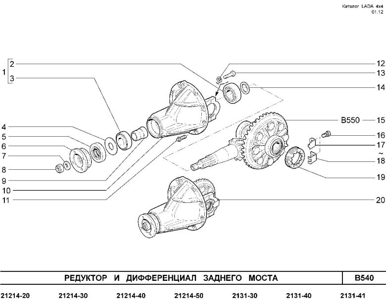 Схема заднего моста Нива 2131