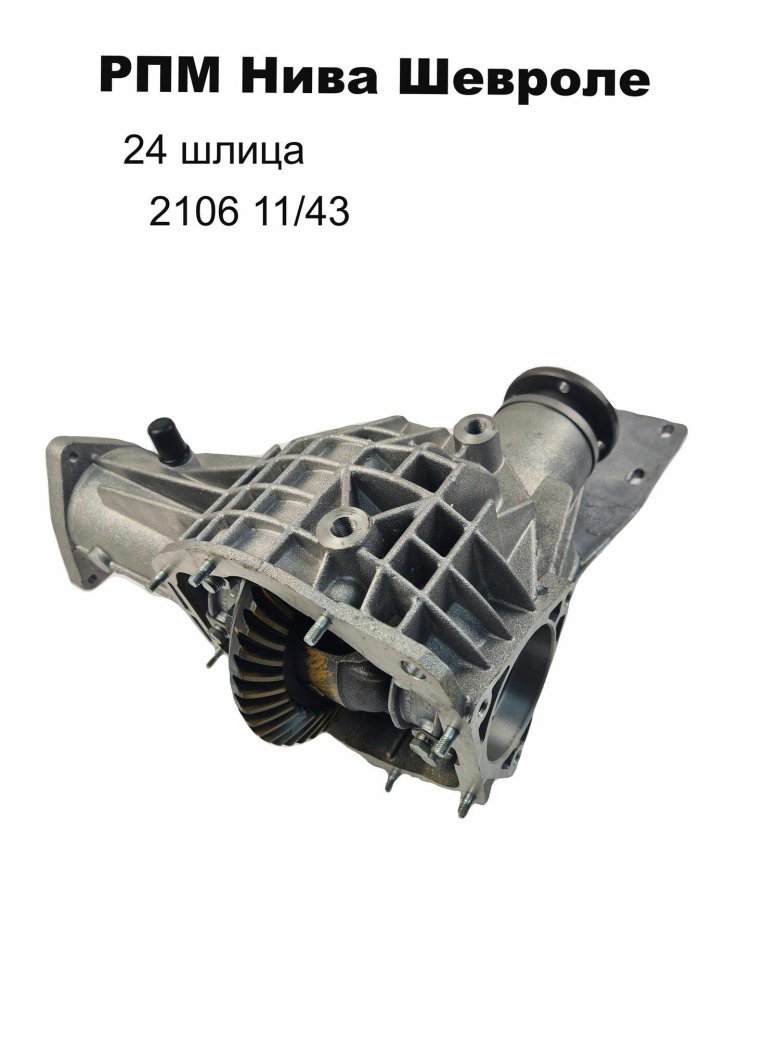 Редуктор переднего моста нива