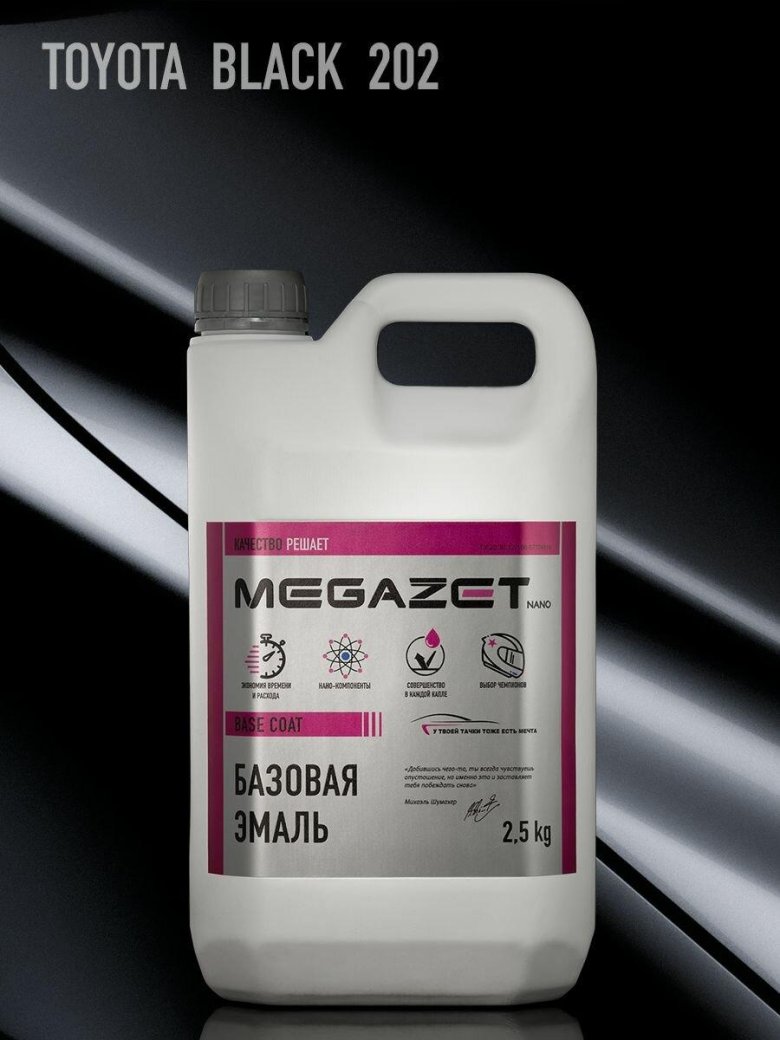 Базовая эмаль