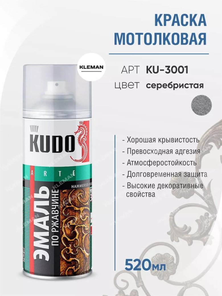 Краска термостойкая КУДО