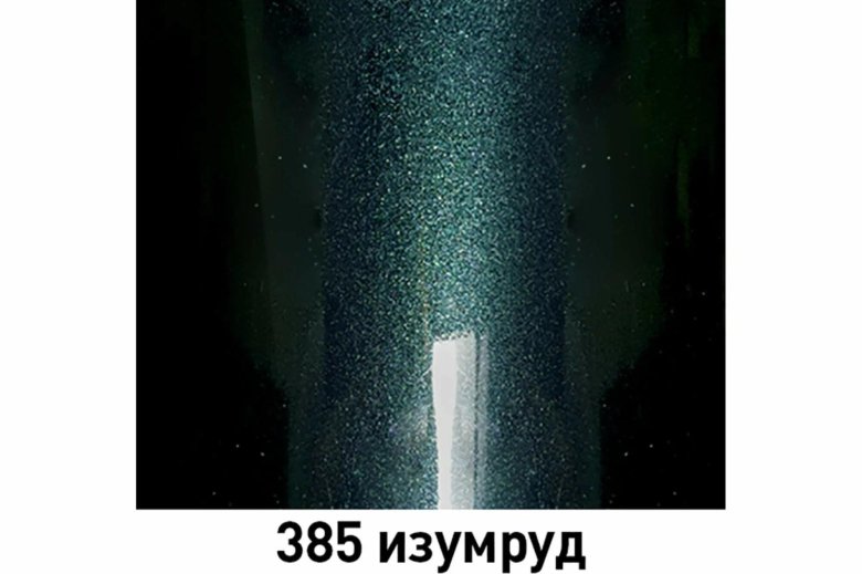 Краска 385 изумруд металлик