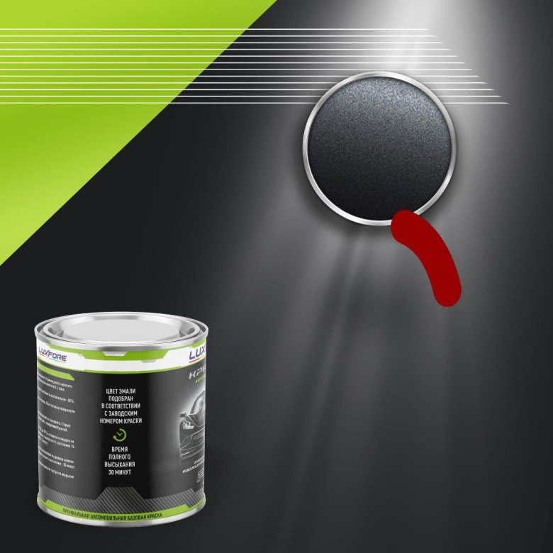 Luxfore краска базовая