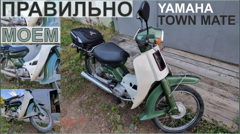 Yamaha Town Mate 80
