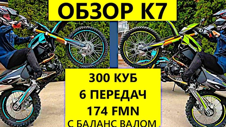 300 кубов эндуро