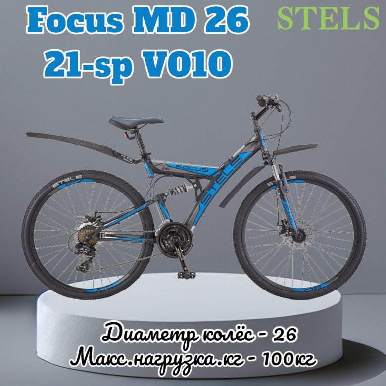 Stels Focus MD 26" 21-SP v010