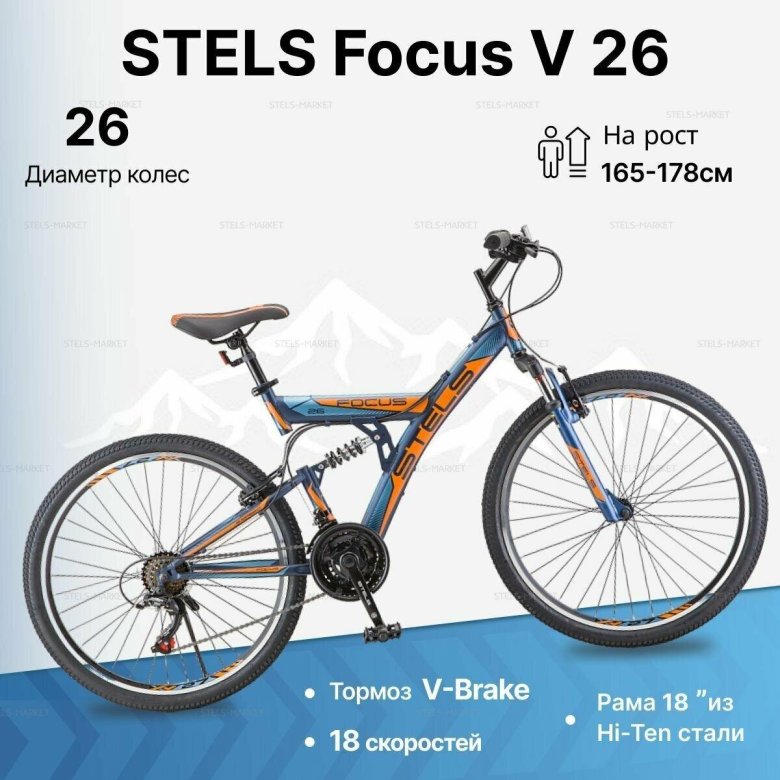 Стелс Focus 26