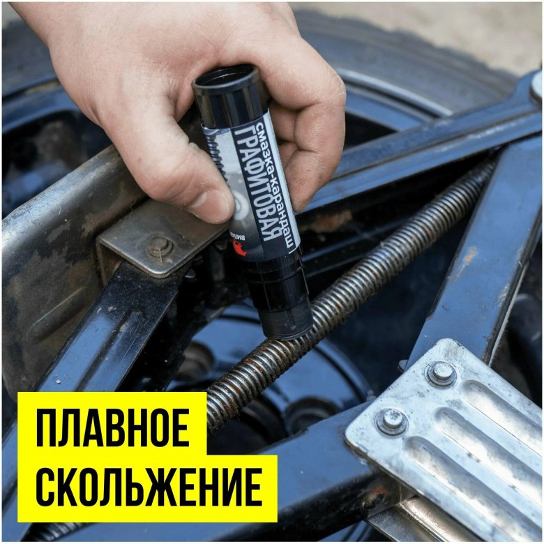 VMPAUTO смазка - карандаш графитовая, антифрикционная, 16гр, блистер 8504