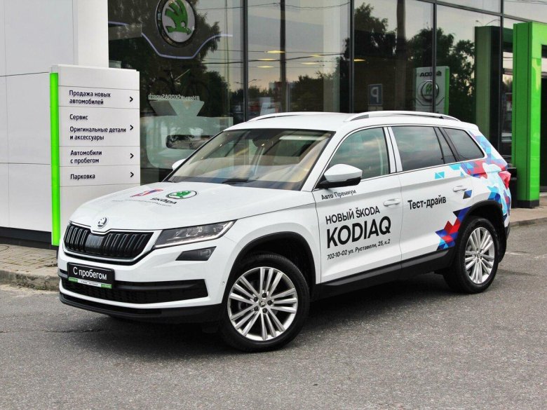 Q5 или Кодиак