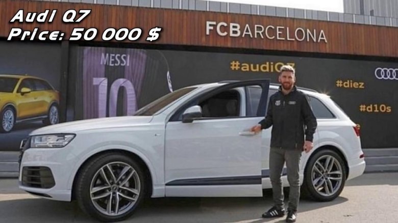 Машины Лионеля Месси