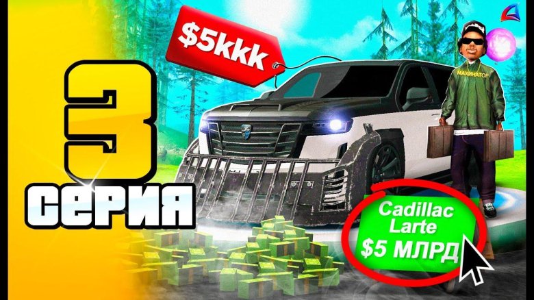 Гта 5 рп радмир