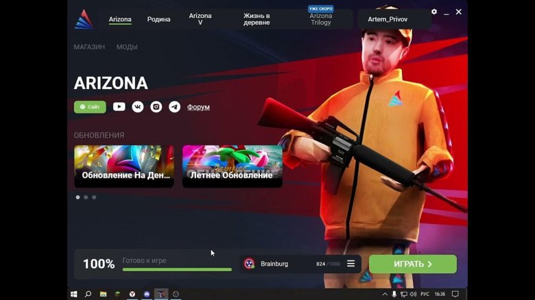 Аризона лаунчер