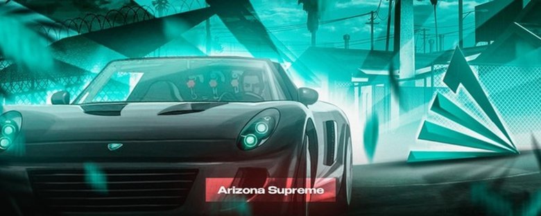 Аризона Суприм