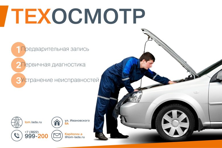 Сервисное обслуживание авто