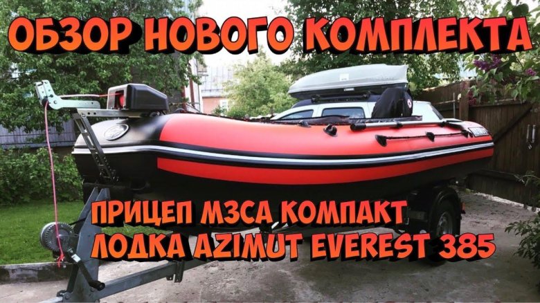 Лодка Azimut Everest 385