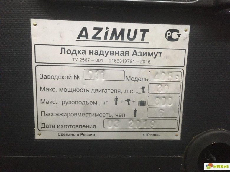 Лодка Азимут Эверест 380 НДНД