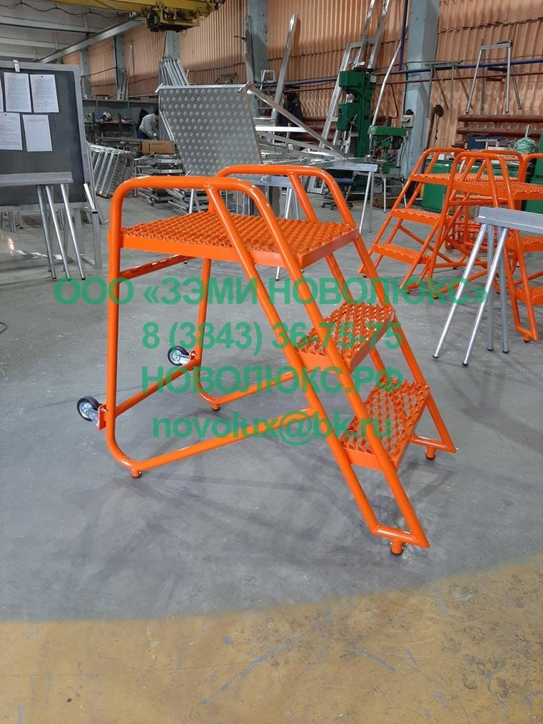 Стремянка с площадкой