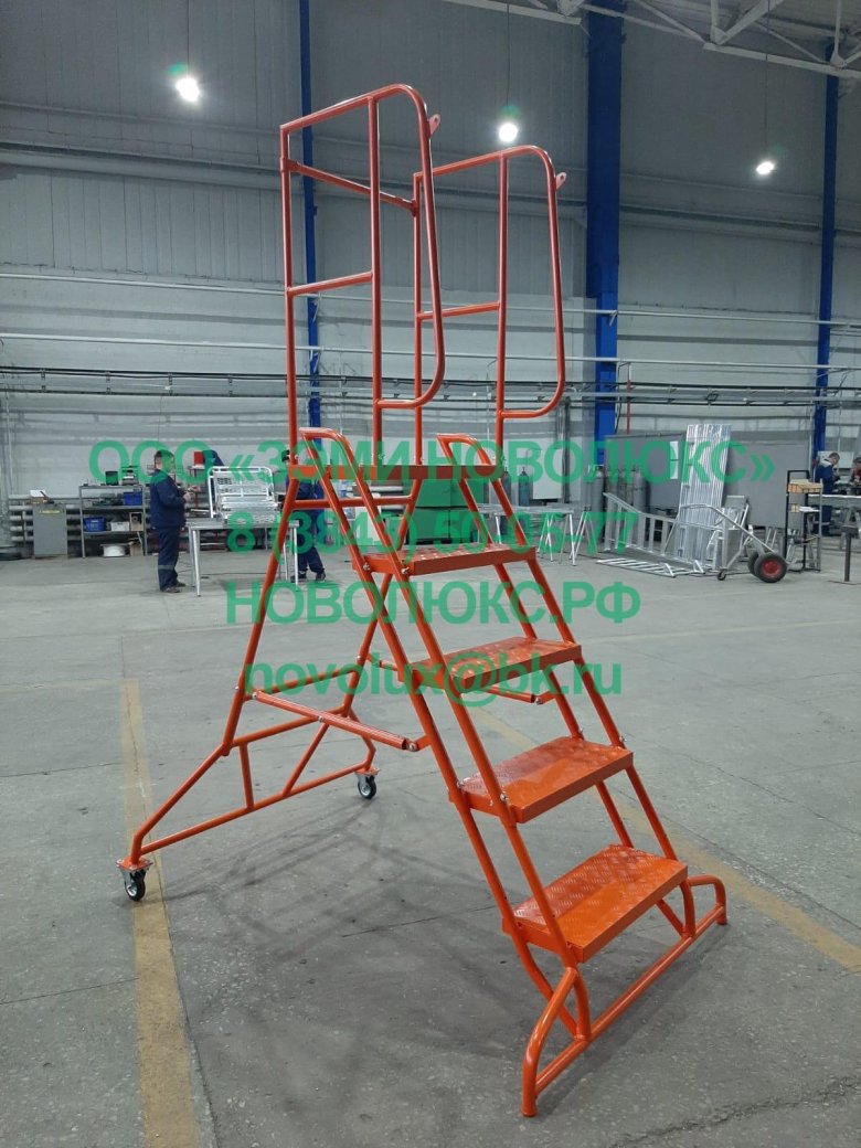 Стремянка с площадкой