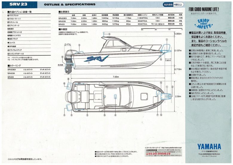 Ямаха fr-25 катер