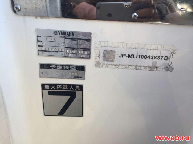 Ямаха 20 шильда