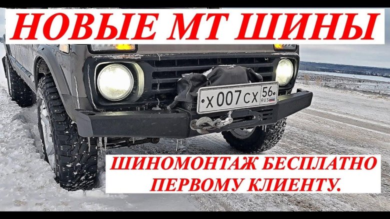 Шины на ниву