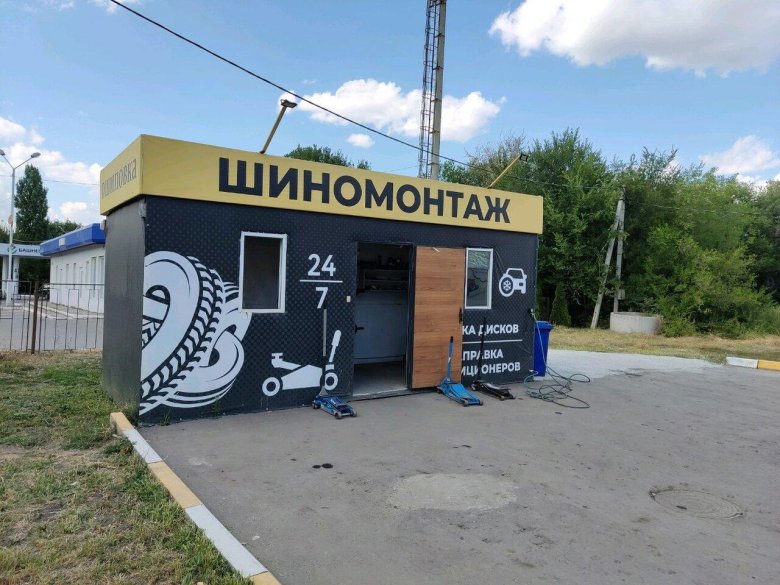 5 Колесо шиномонтаж