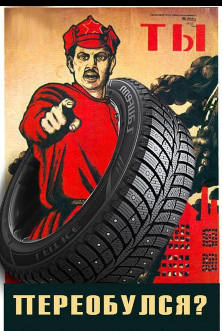 Шиномонтаж реклама